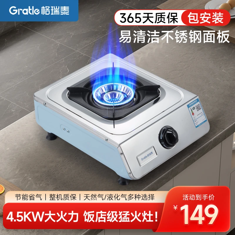 Gratle/格瑞泰JTZ-W030猛火灶台式天然气燃气灶具炉灶家用便捷