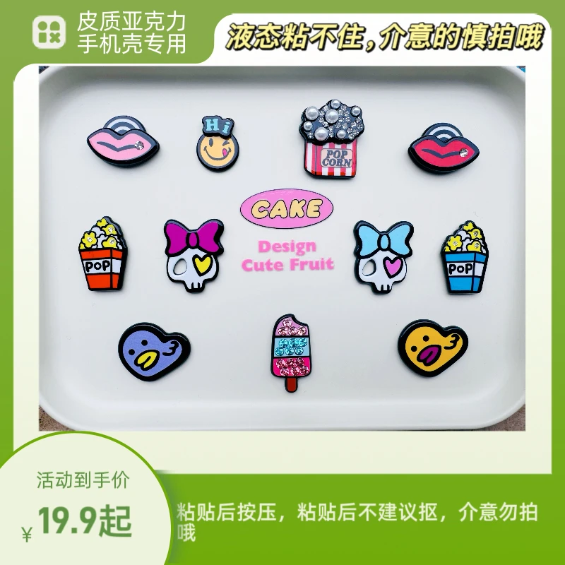 【壳壳不卖】定制款简约个性创意时尚可爱手机壳贴片