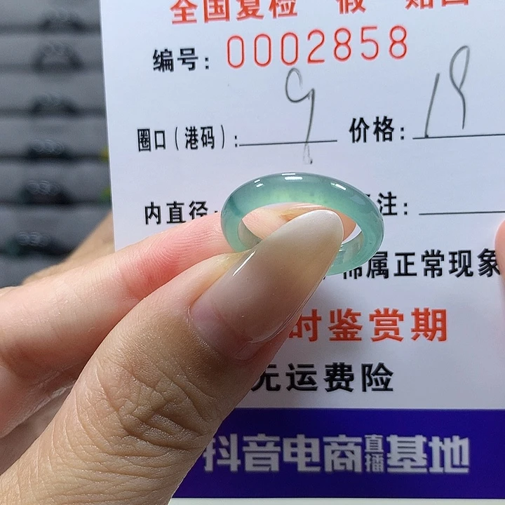 未镶嵌戒圈翡翠    2858
