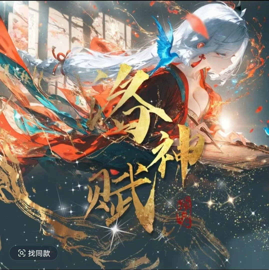 洛神赋A4大卡煮波待拆