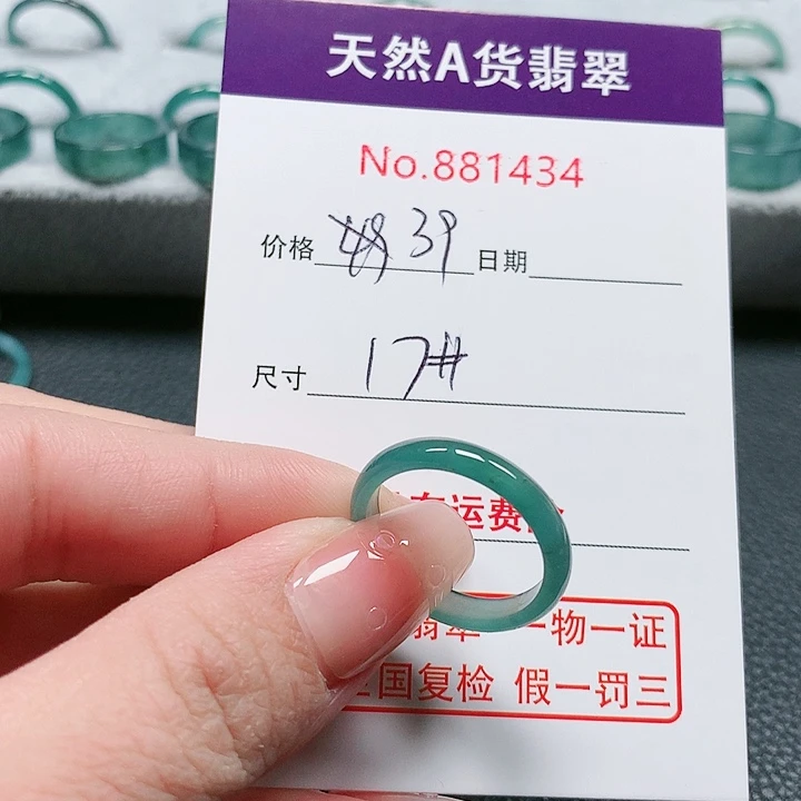 翡翠戒指未镶嵌17号