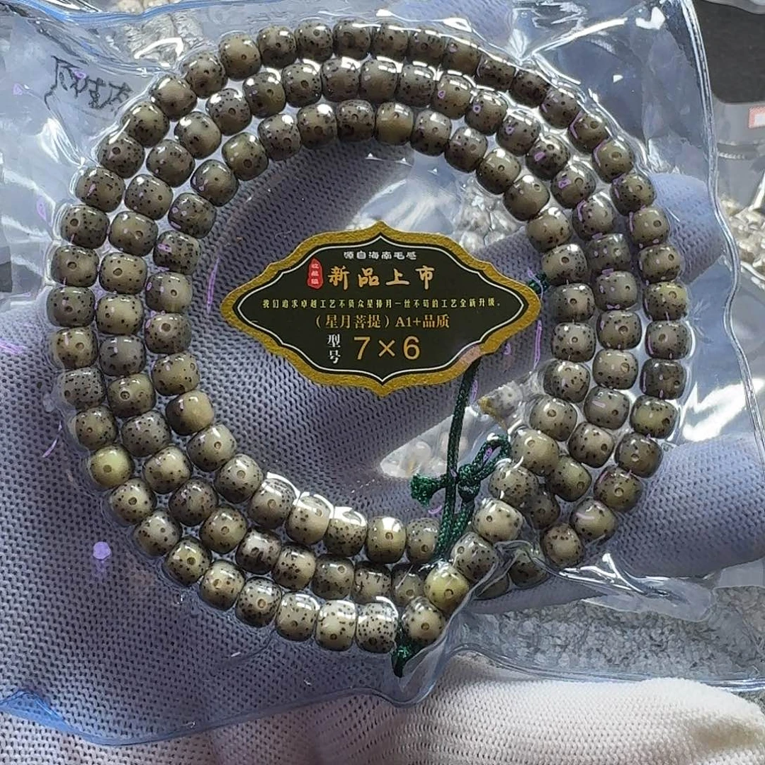 星月菩提手串星月菩提7*6石玉料（练手）
