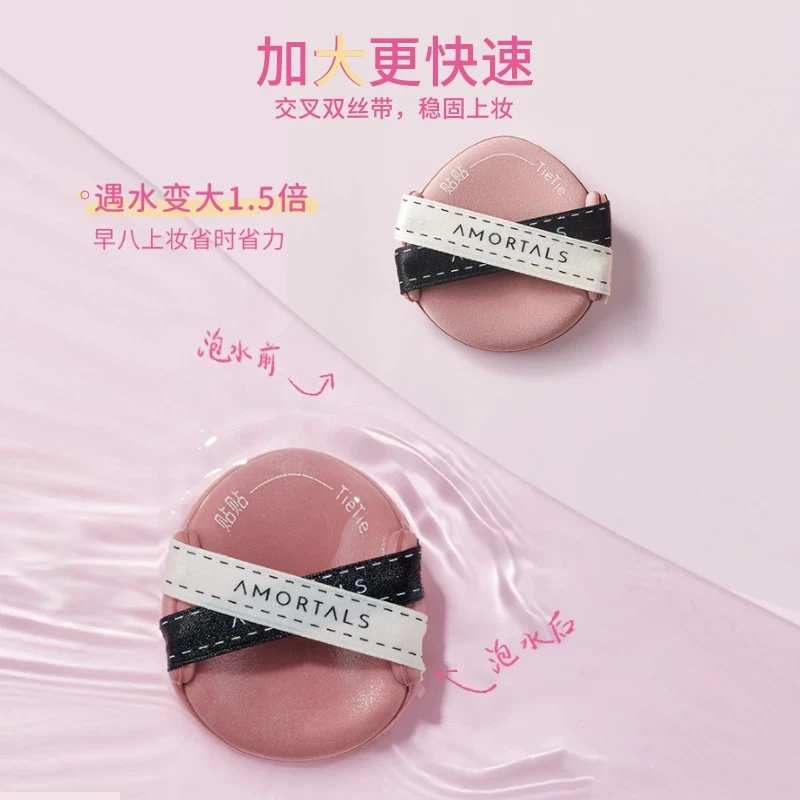 尔木萄贴贴双面气垫粉扑干湿两用双绷带定妆（一盒2个）