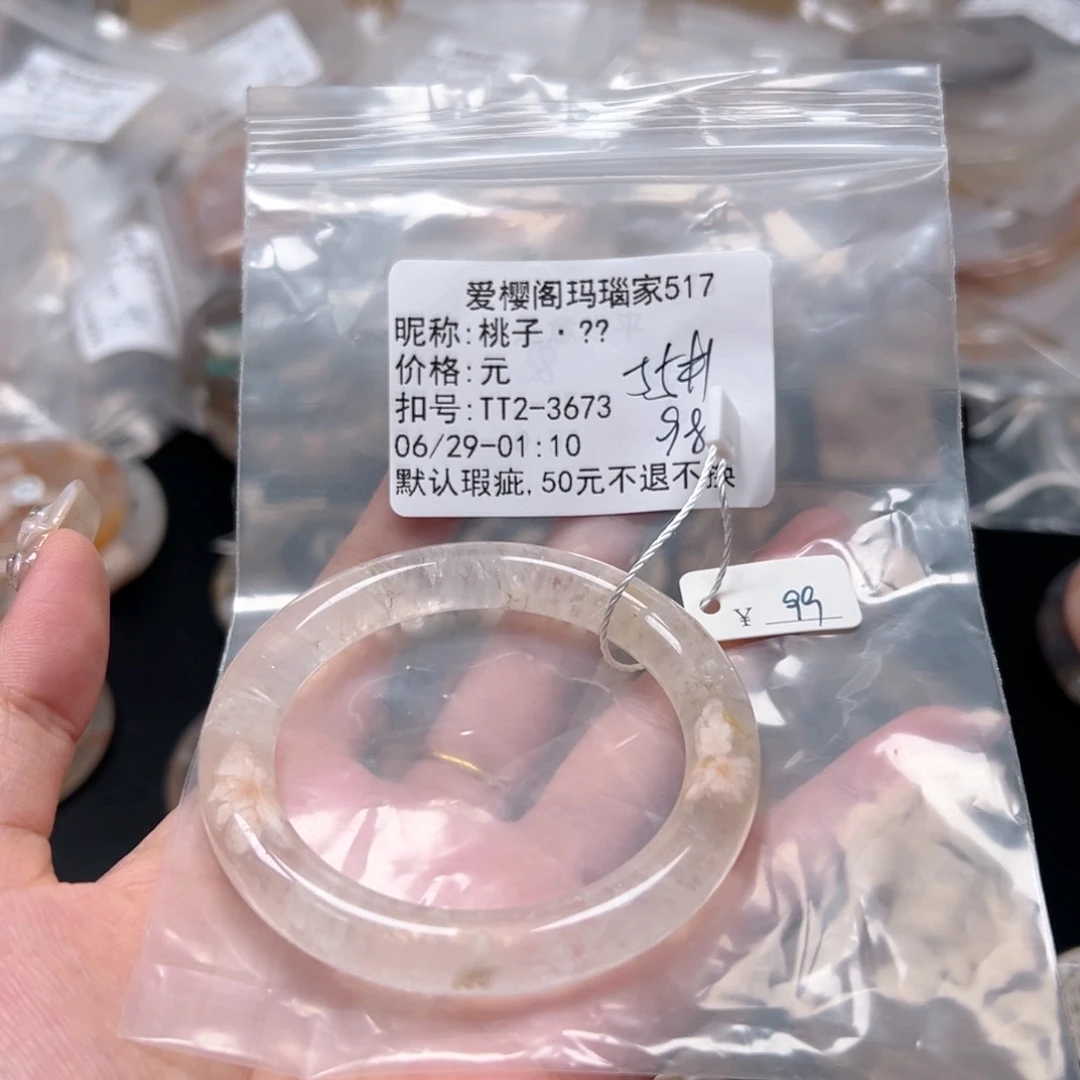 玛瑙/玉髓手镯合金桃**?