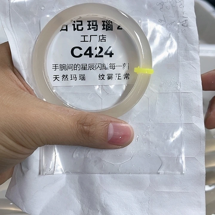 玛瑙/玉髓手镯未镶嵌54