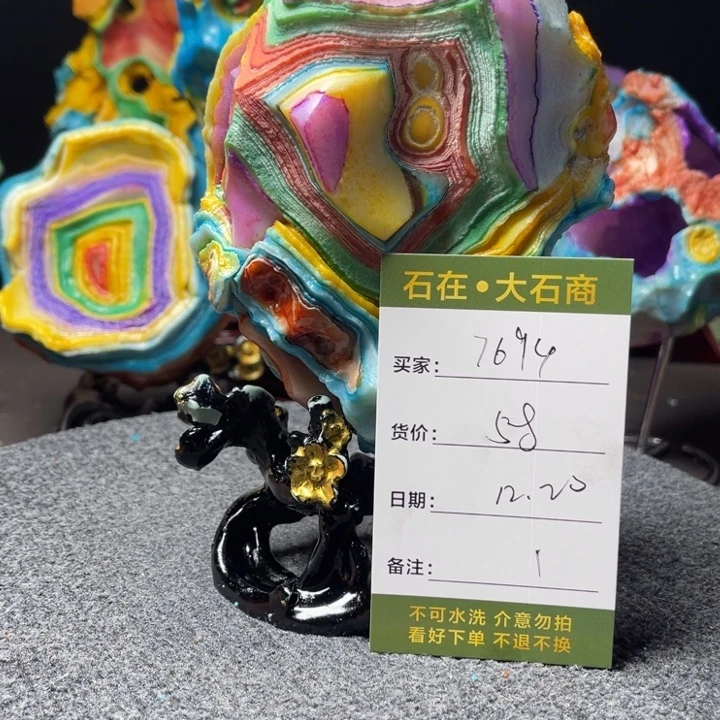 石材开播后将继续播