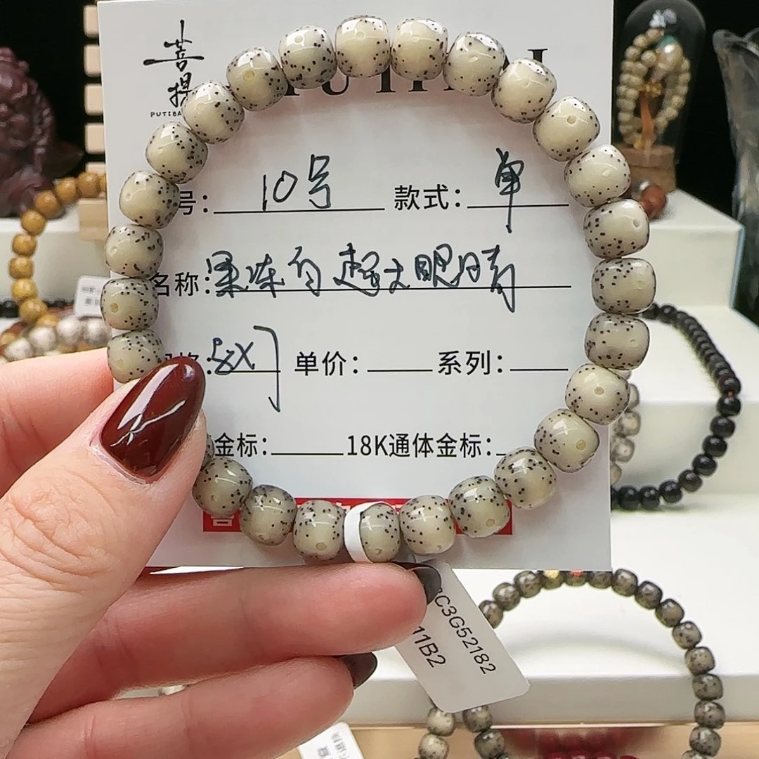 星月菩提手串菩提星月