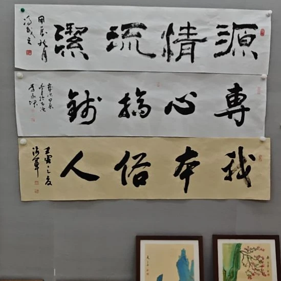 张治军院长精品书法作品