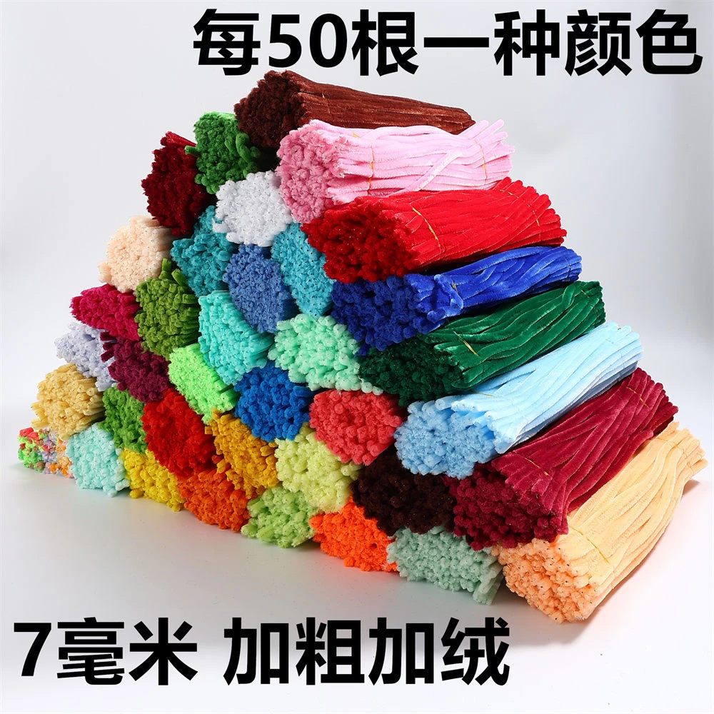 扭扭棒马卡龙加密毛根花束diy材料幼儿园毛条儿童手工益智