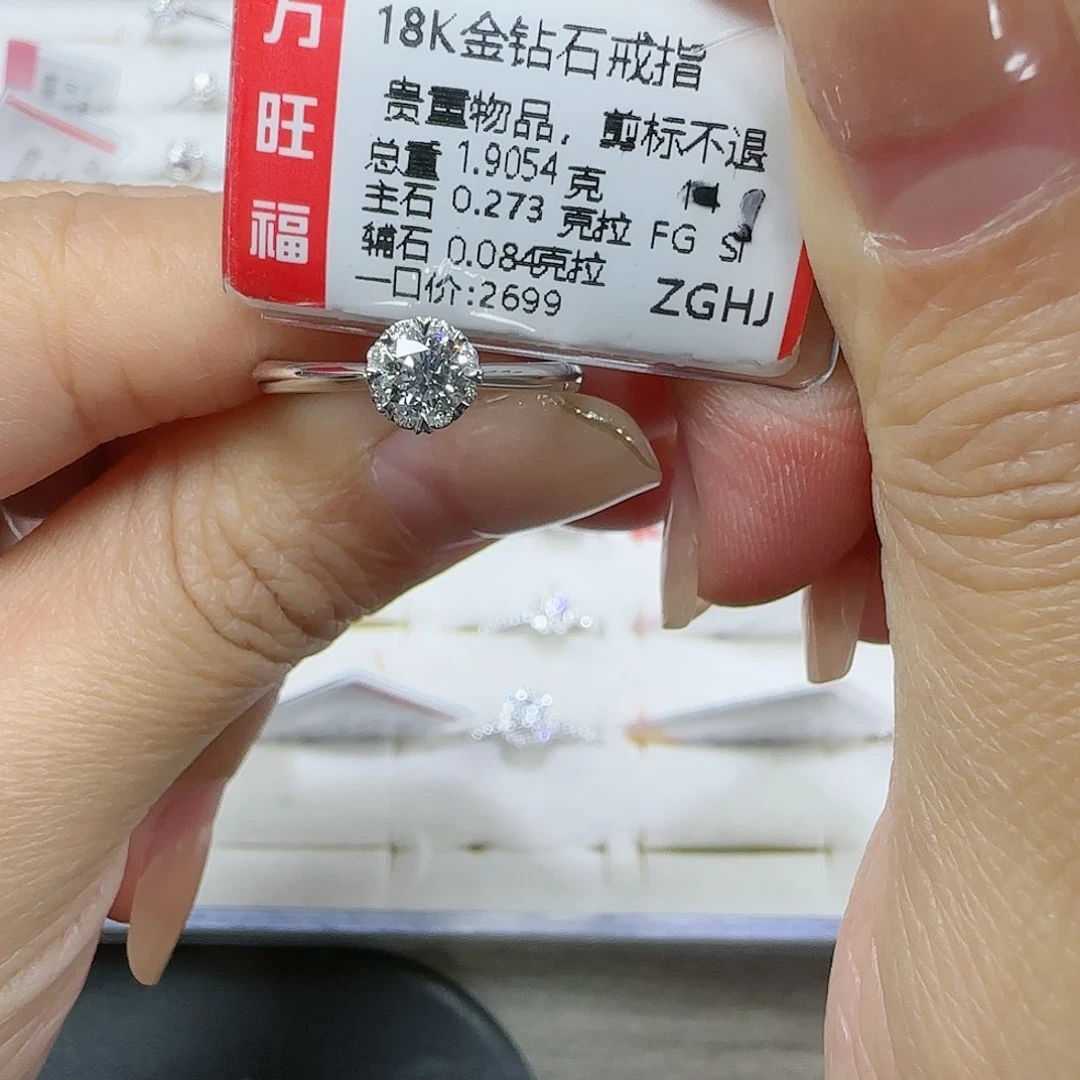 钻石戒指/指环18K金镶嵌