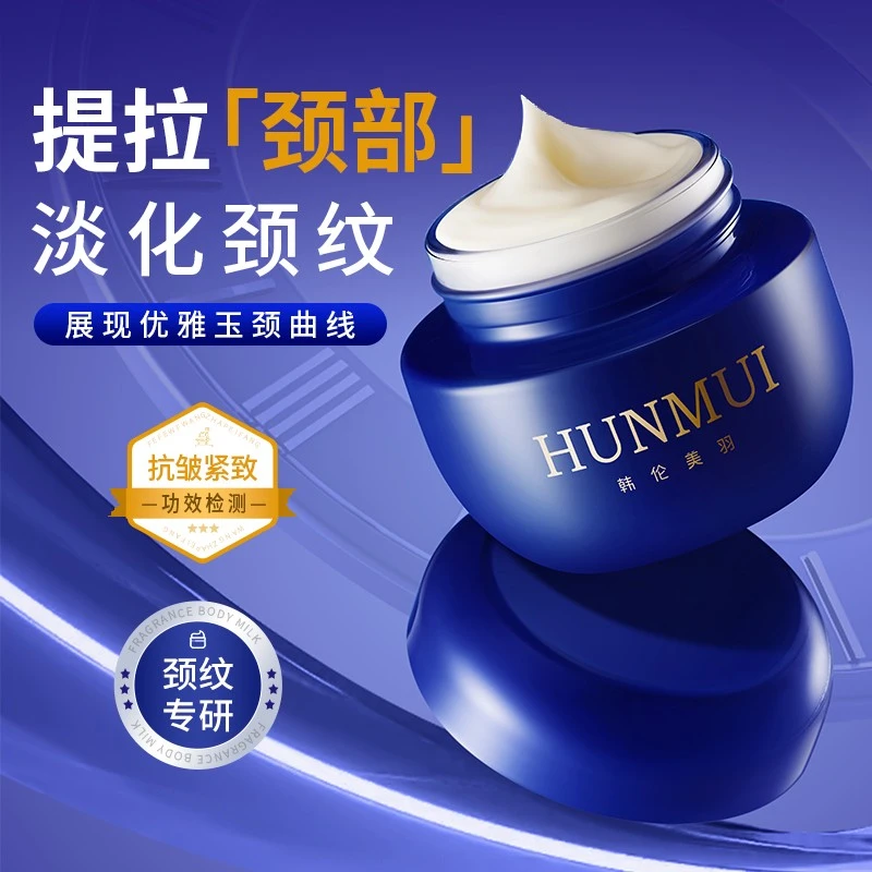 【雪雪推荐】多维蕴能淡纹颈部精华霜提拉紧致抗皱修护保湿滋养颈霜