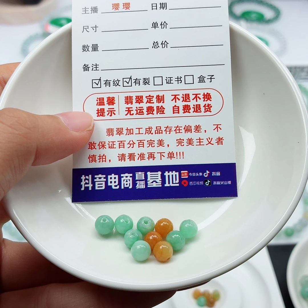 鱼***翡翠未镶嵌手串卡6.0