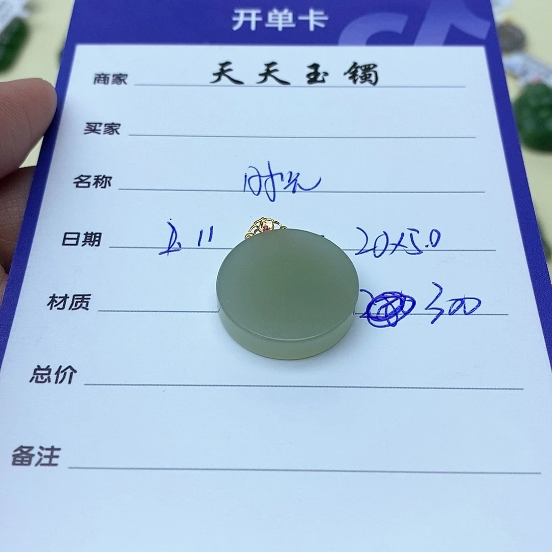 和田玉颈饰18K金镶嵌时***?