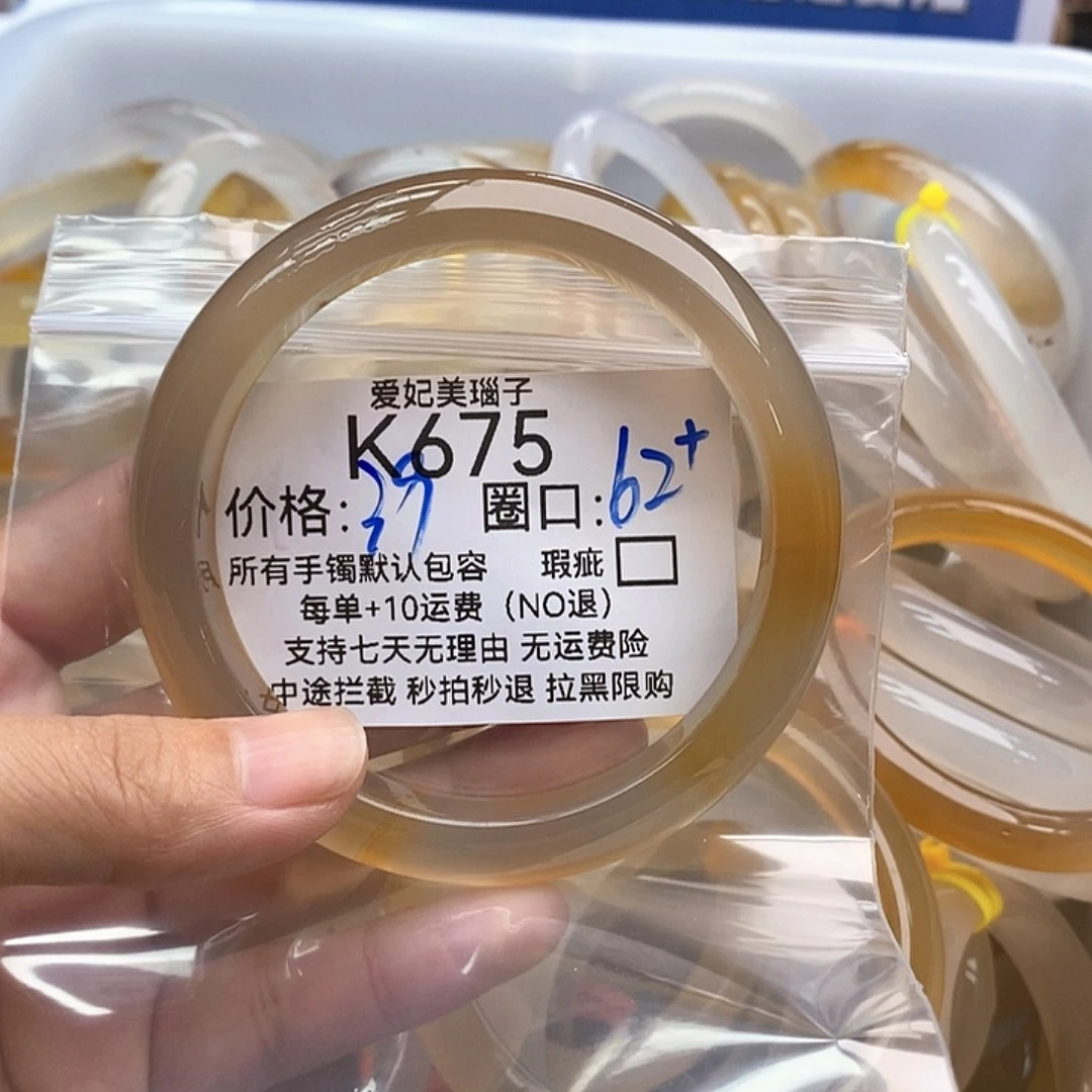 白***天玛瑙/玉髓手镯未镶嵌675
