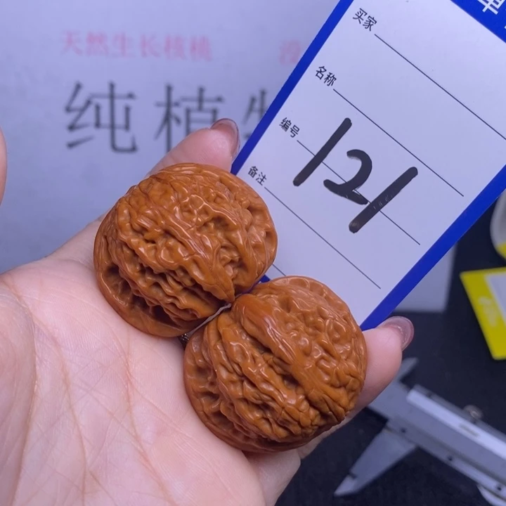文玩核桃把件121/38磨盘