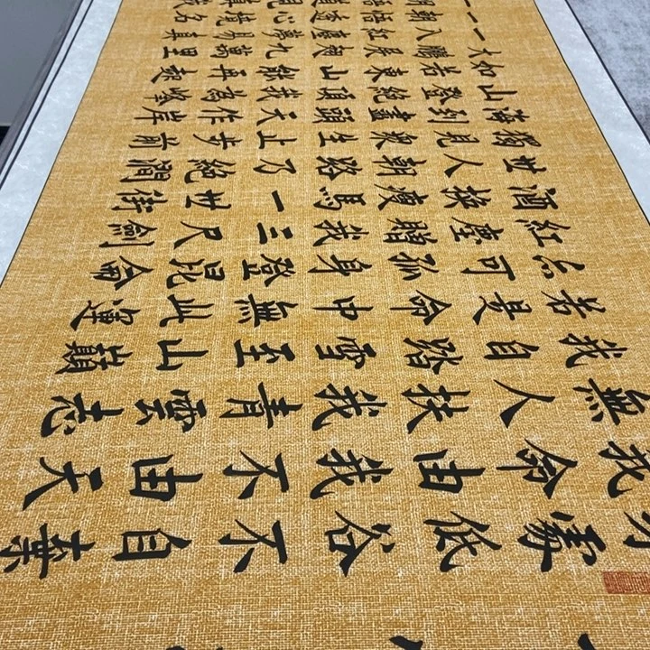 书法青云志大麻纹轴邵205×73左右