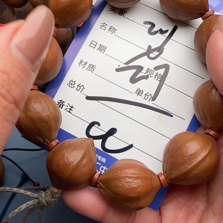 手串橄榄核橄榄核
