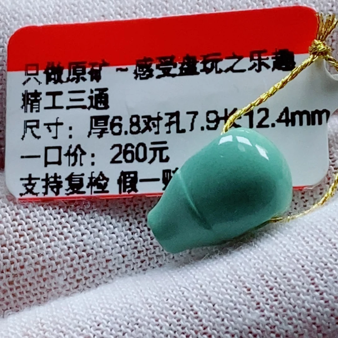 未镶嵌绿松石珠宝奇石