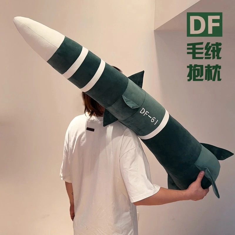 东风5c具有安全感毛绒抱枕DF-61高级震撼抱枕毛绒玩具送闺蜜朋友