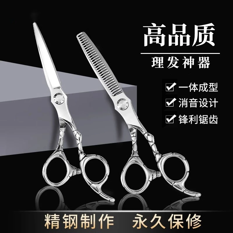 高品质理发剪刀美型师专用理发神器自己打薄刘海专用工具碎发牙剪