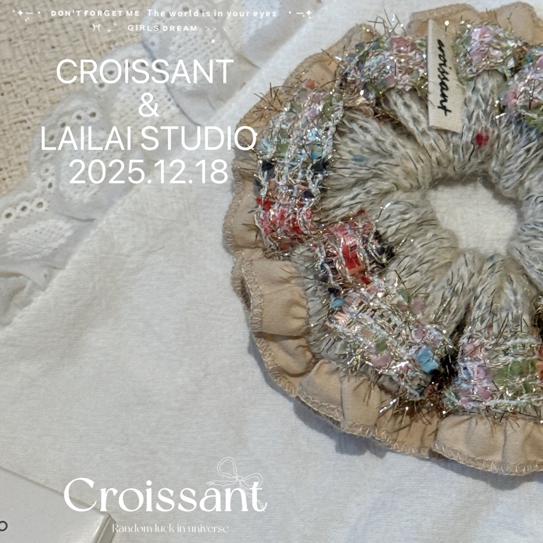 （一笔订单支付）连麦croissant发圈专场 少女百搭简约