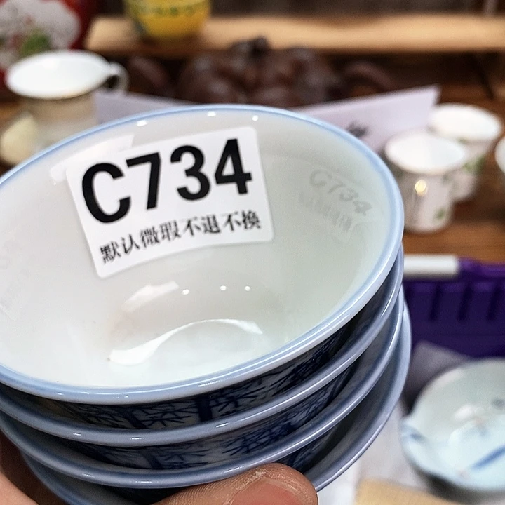 重***阳瓷片新货来袭全场满28包邮C734