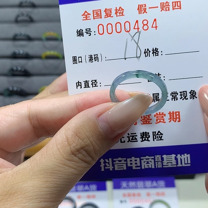 未镶嵌戒圈翡翠0484