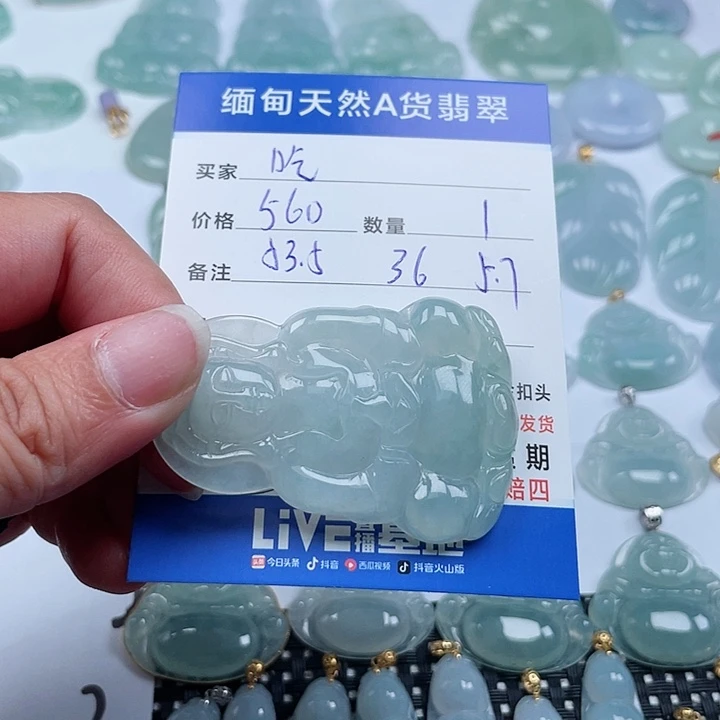 翡翠颈饰未镶嵌吃*天然翡翠吊坠