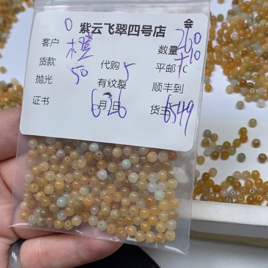 翡翠未镶嵌颈饰橙**冻翡翠珠子