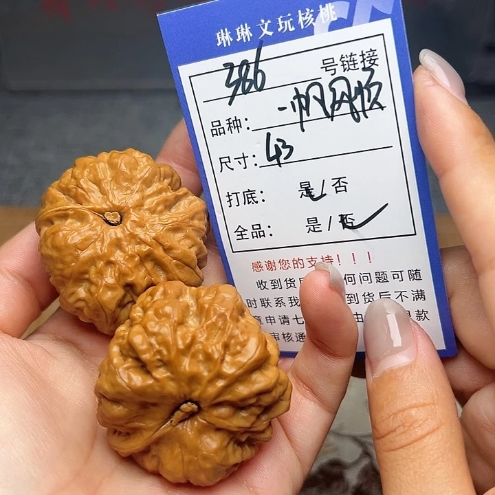 文玩核桃吊坠核桃386