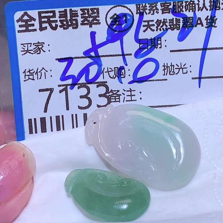 小***哭翡翠未镶嵌颈饰gvg