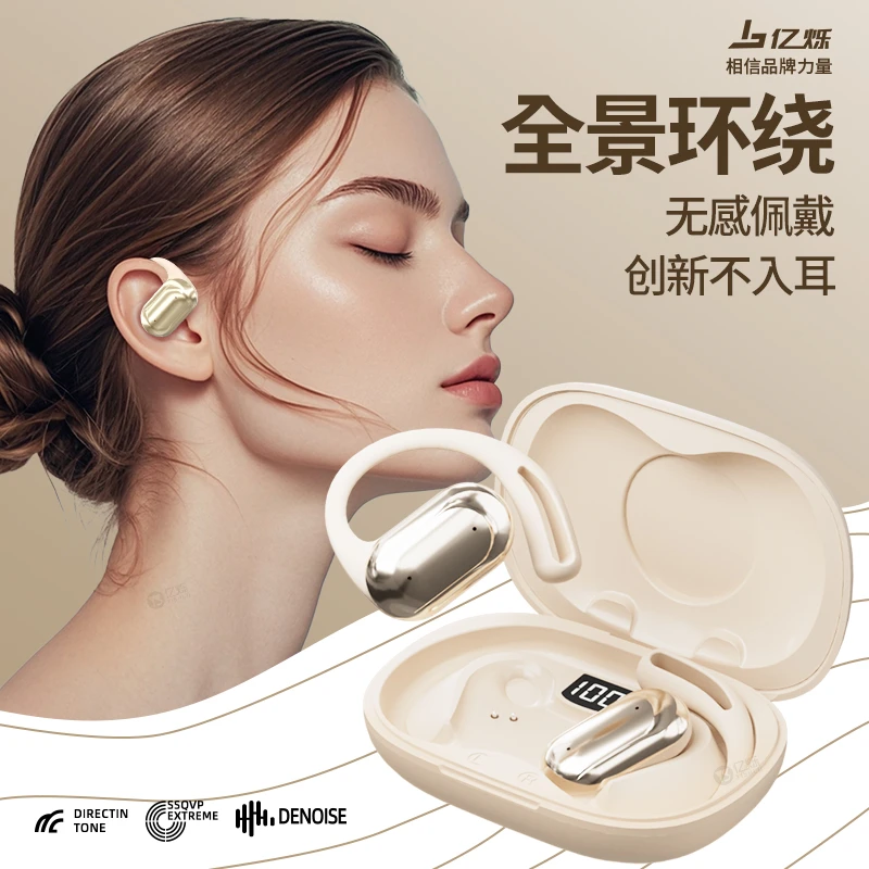 亿烁O2无线耳机蓝牙开放挂耳式防水舒适不入耳全景音质超长续航