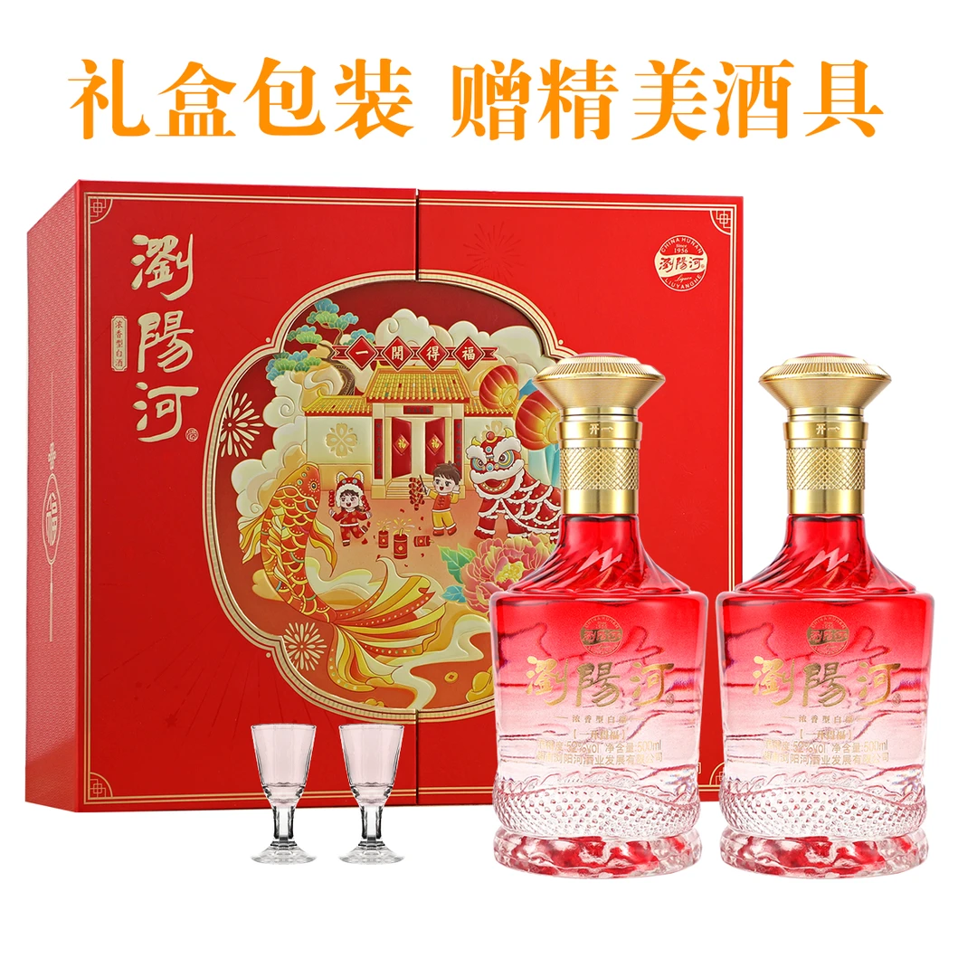 瀏陽河酒一开得福 52度 浓香型白酒 500ml*2瓶礼盒装-SJ52度