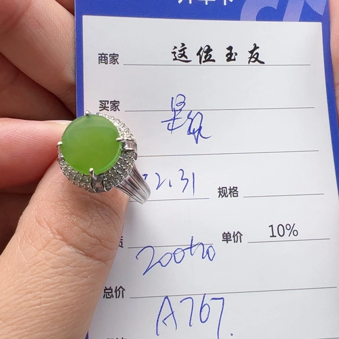 银S925镶嵌戒指和田玉