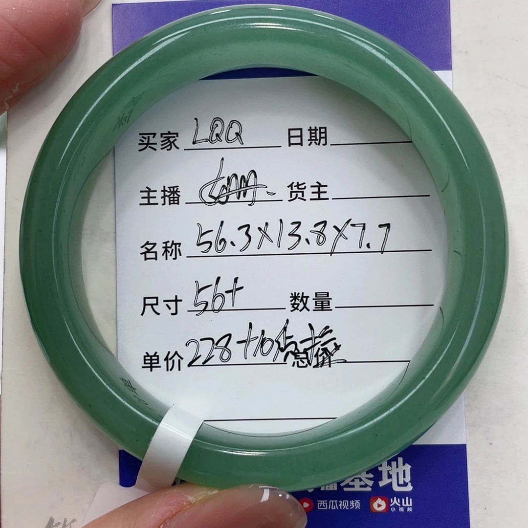 石英质玉手镯未镶嵌