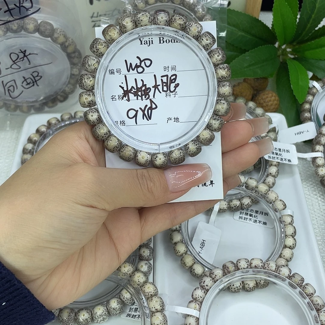 星月菩提吊坠W30冰糖大眼