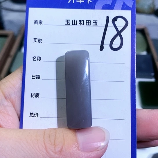 和田玉未镶嵌珠宝半成品