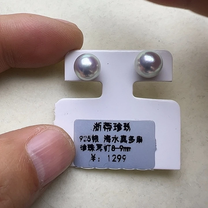 耳饰银S925镶嵌海水珍珠8-9mm海水真多麻耳钉
