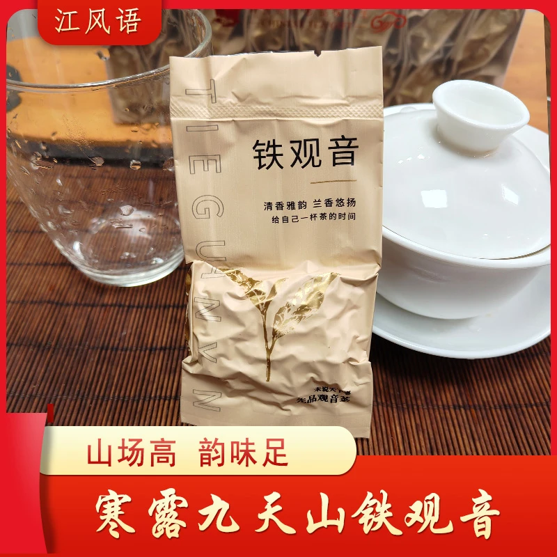 【寒露九头山】汤感醇厚，韵味十足，正宗兰花清香 安溪兰花清香