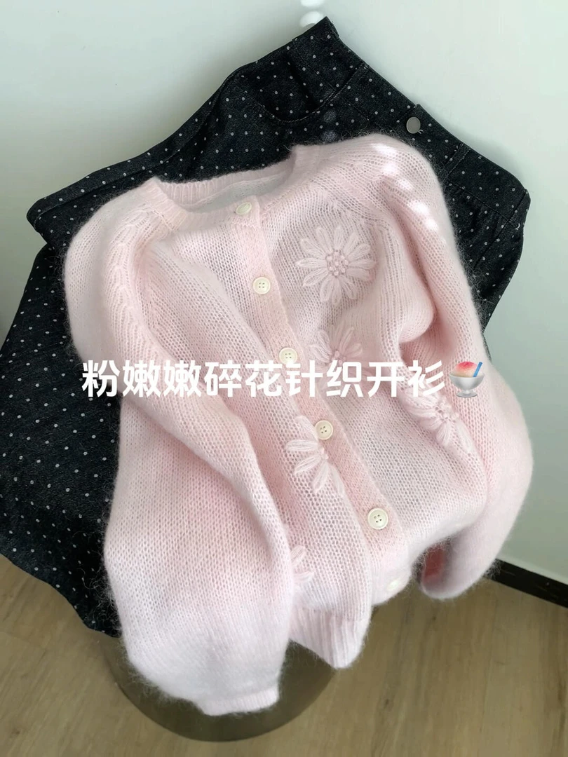 秋季新款粉色提花甜美针织开衫女2025显瘦百搭设计感小众长袖上衣