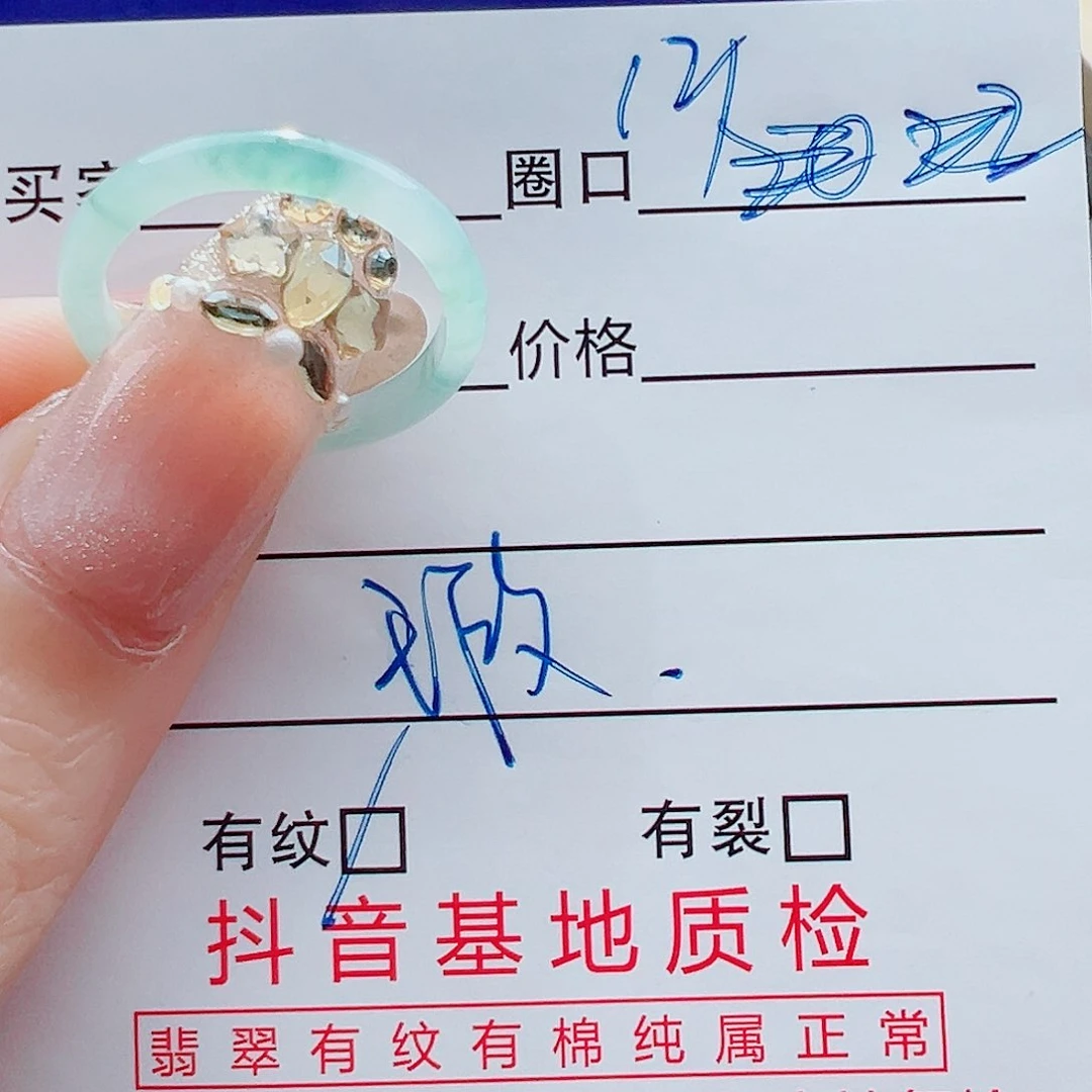 未镶嵌戒指翡翠戒圈