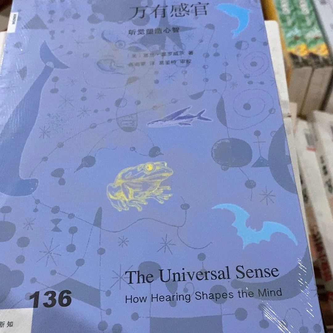 万有感官………………………