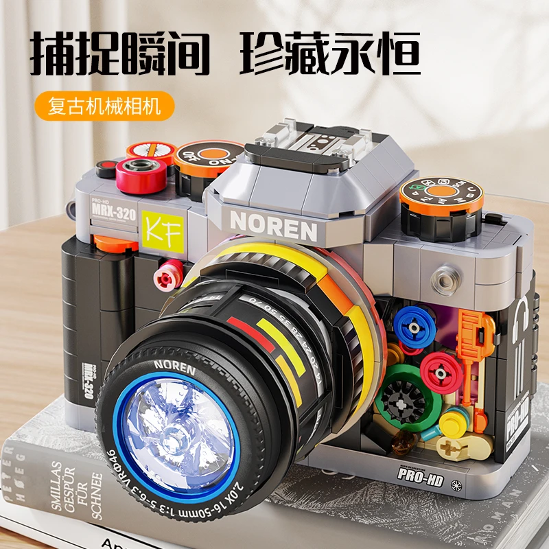 【星涯优品】复古机械单反积木相机模型玩具