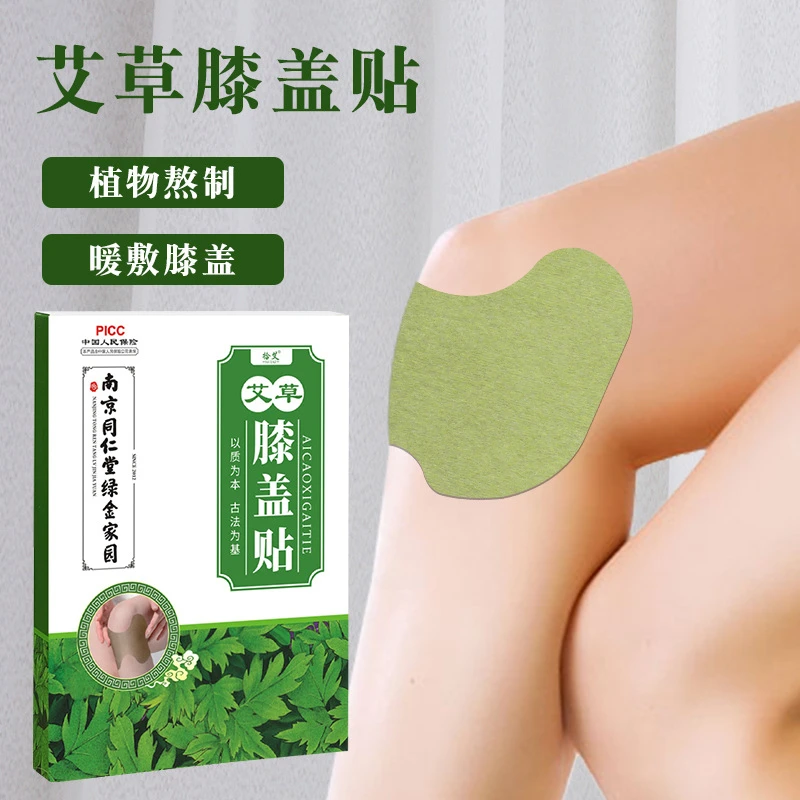【12贴】艾草贴舒缓热敷膝盖艾灸发热腰椎贴肩颈疼痛关节贴护膝贴