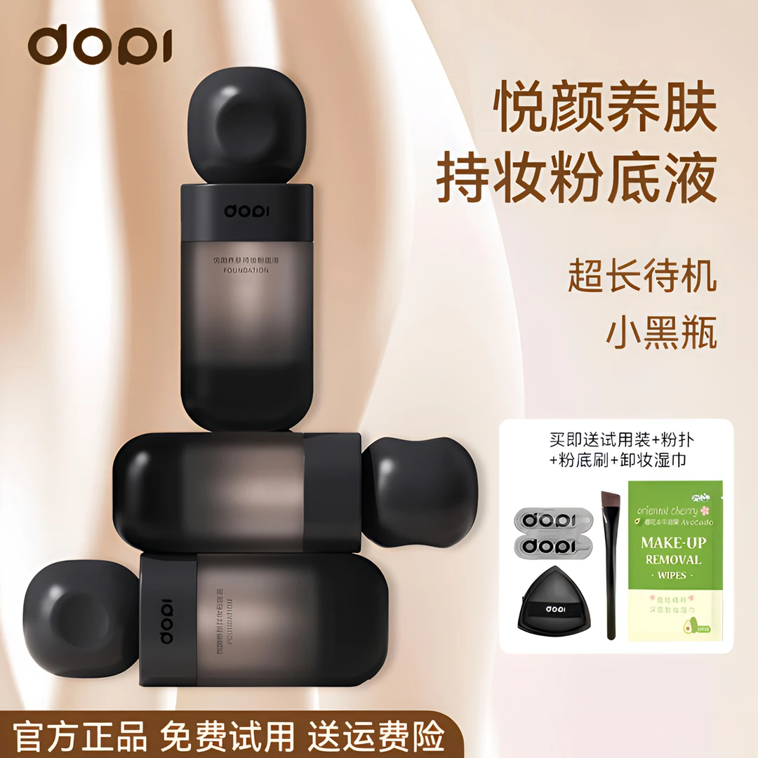 【Dopi】悦颜养肤持妆粉底液定妆防水防汗轻薄持久不脱妆dopi粉底液