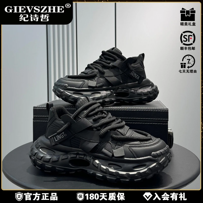 纪诗哲潮牌老爹鞋男新款冬季透气厚底增高鞋厚底增高冬季透气老爹
