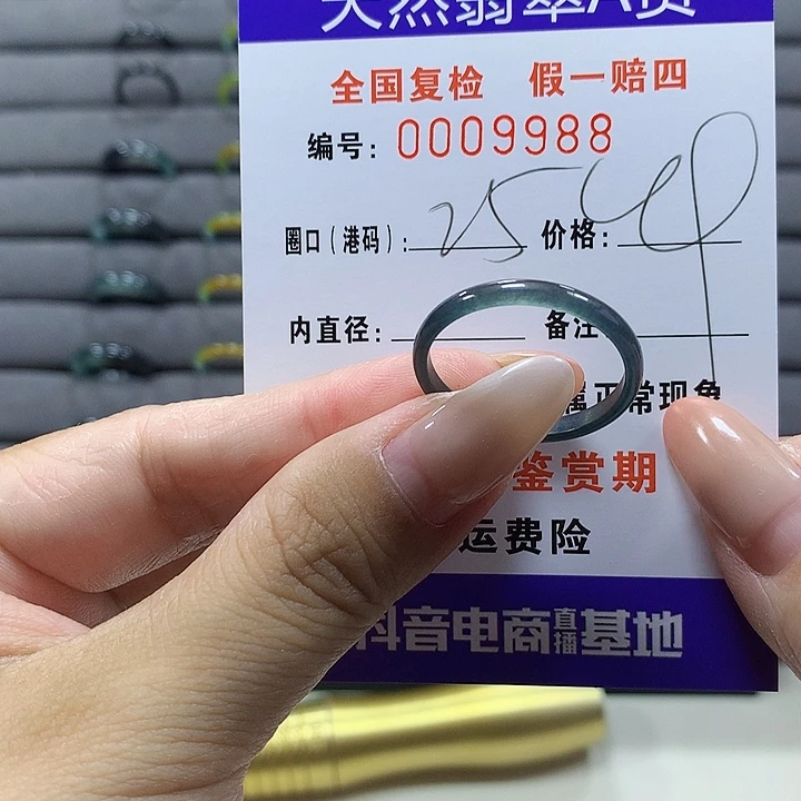 辉***煌未镶嵌戒圈翡翠9988