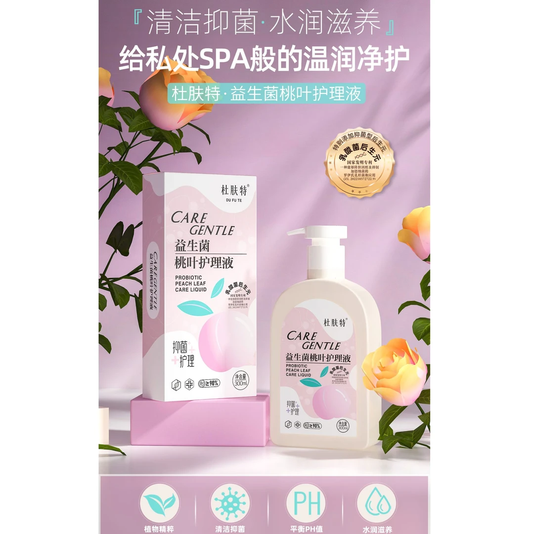 格子推荐~杜肤特益生菌桃叶护理液
