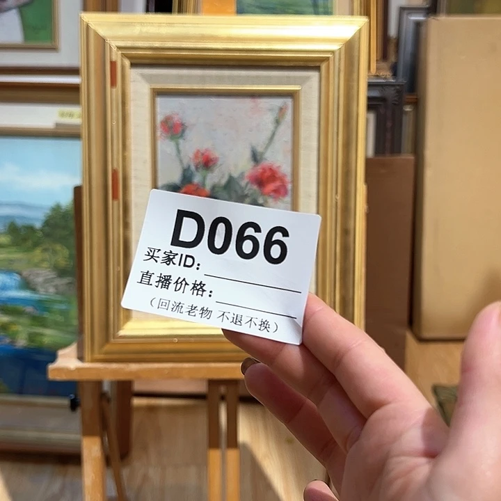 版画殷****e回流老物不退不换