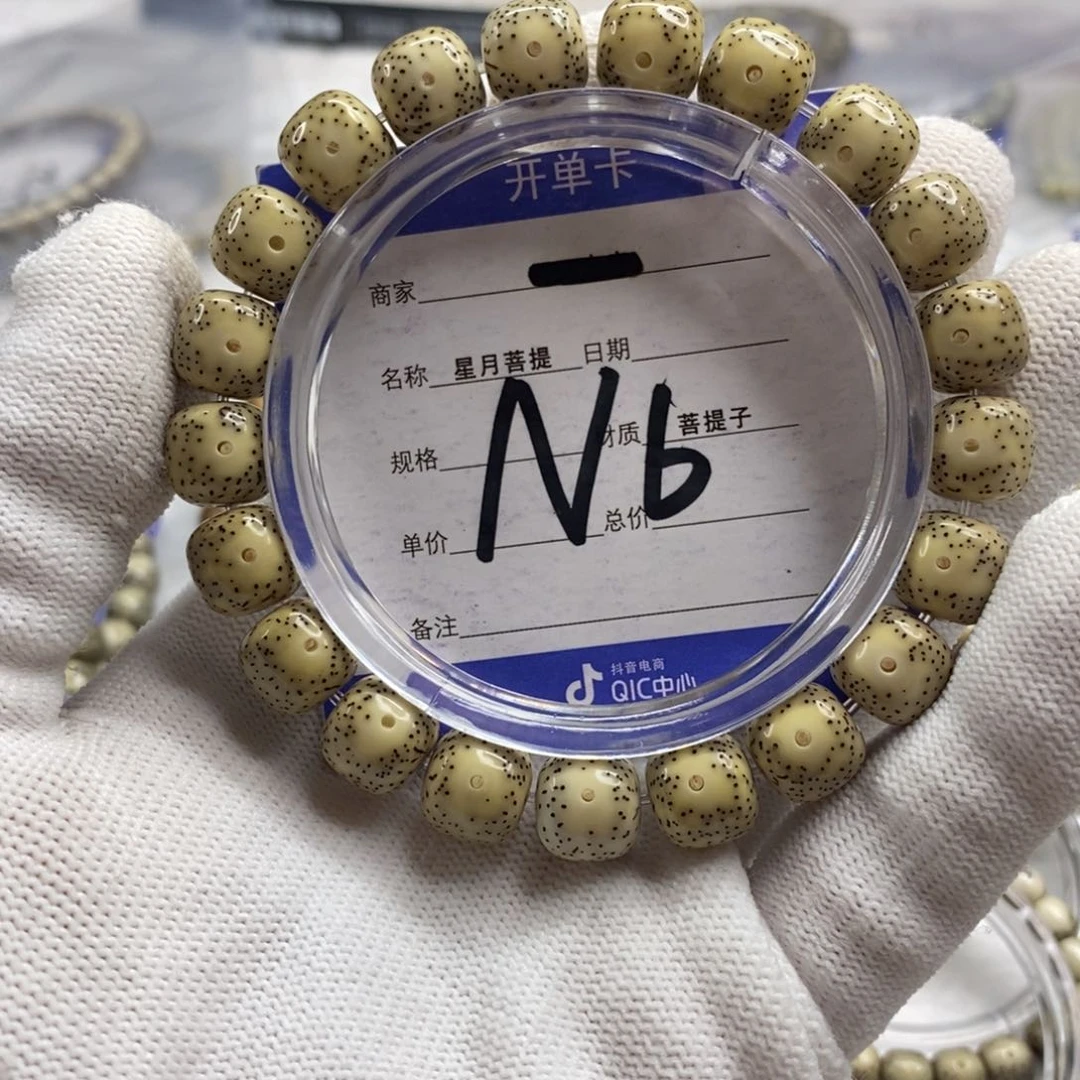 星月菩提吊坠a***.星月111111111